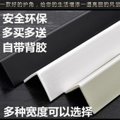 PVC护角条护墙角免打孔墙角保护条防撞护条装 饰墙转角包边防撞客