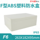 95mm ABS工业塑料防水接线端子盒PCB板锂电池密封IP65 182 263
