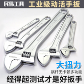 虎工活动扳手大开口多功能扳手活口板手15寸24寸18寸开口扳手工具