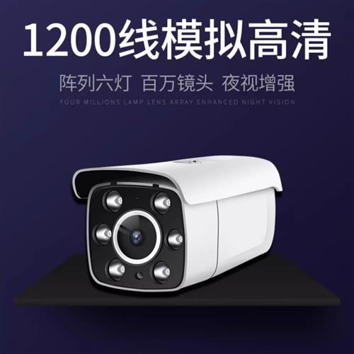 监控摄像头 模拟1200线高清 阵列红外BNC口 室内外广角防水监控器