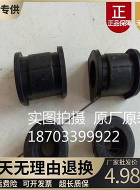 适配金彭D70S7鸿日S1御捷330乐唯V6电动汽车平衡杆胶套下支臂胶套