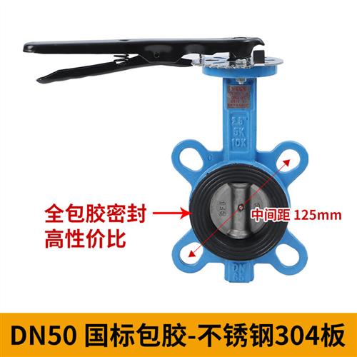 D71X-16手柄对夹蝶阀 对夹式 手动碟阀DN40 50 65 80 100 125 150