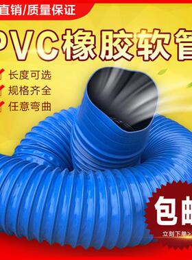 pvc吸尘管蓝色塑料橡PVC吸尘管蓝色通风管工业除尘波纹管100 150