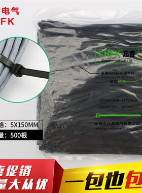 黑色5*150mm自锁式尼龙捆扎带500条塑料固定电缆线束线绑线带包邮