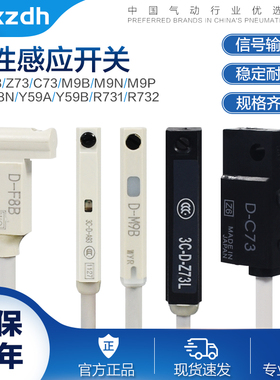 SMC型磁性开关D-A93  D-A/C/Z73 D-M9B/M9N/M9PV气缸磁感应传感器