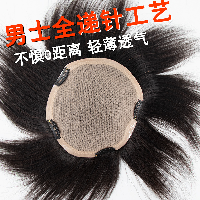 真发男士假发短发帅气韩版头顶补发片男假发片秃顶前额男式补发