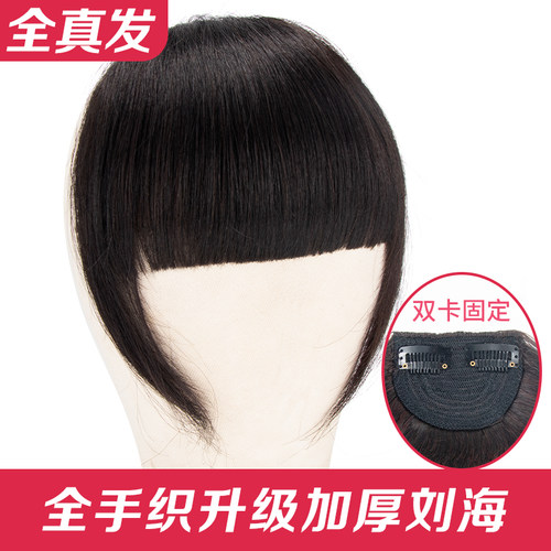 加厚刘海齐刘海假发片前额真人发