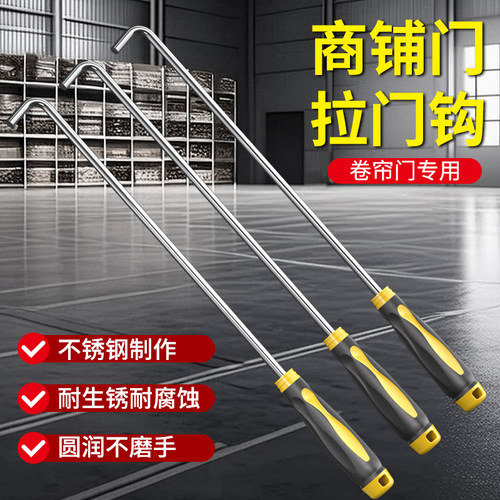劲雷卷帘门不锈钢钩子