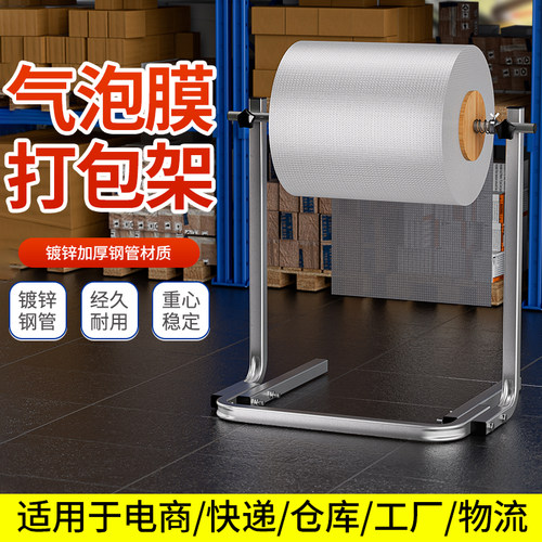 一款电商都在用的气泡棉支架