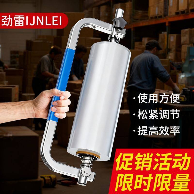 缠绕膜专用手柄打包机裹包机打包神器可调松紧手动拉伸膜护手支架