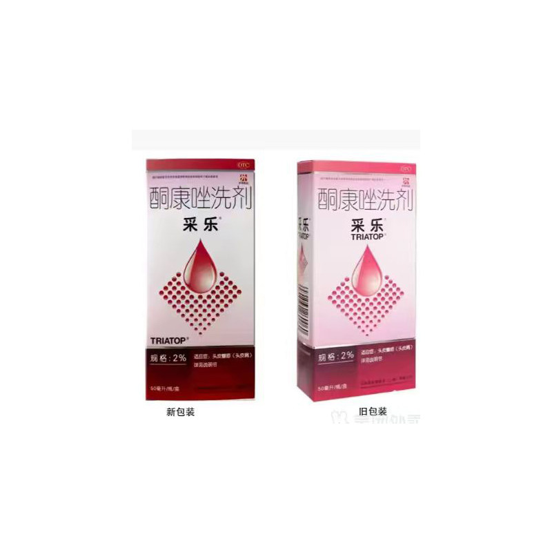 酮康唑洗剂 采乐