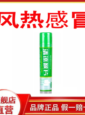 惠 清凉喉片 16片/瓶 风热感冒 咽喉肿痛 清利咽喉 疏散风热1G