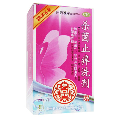 【长生】杀菌止痒洗剂120ml*1瓶/盒