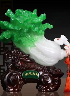 大号坐地生财玉白菜工艺品招财貔貅摆件客厅家居摆设店铺开业送礼