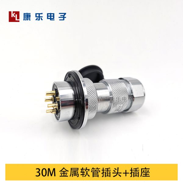 重强航空插头插座30M-2 3 4 5 6 7芯810AE连接器开孔30mm金属软管