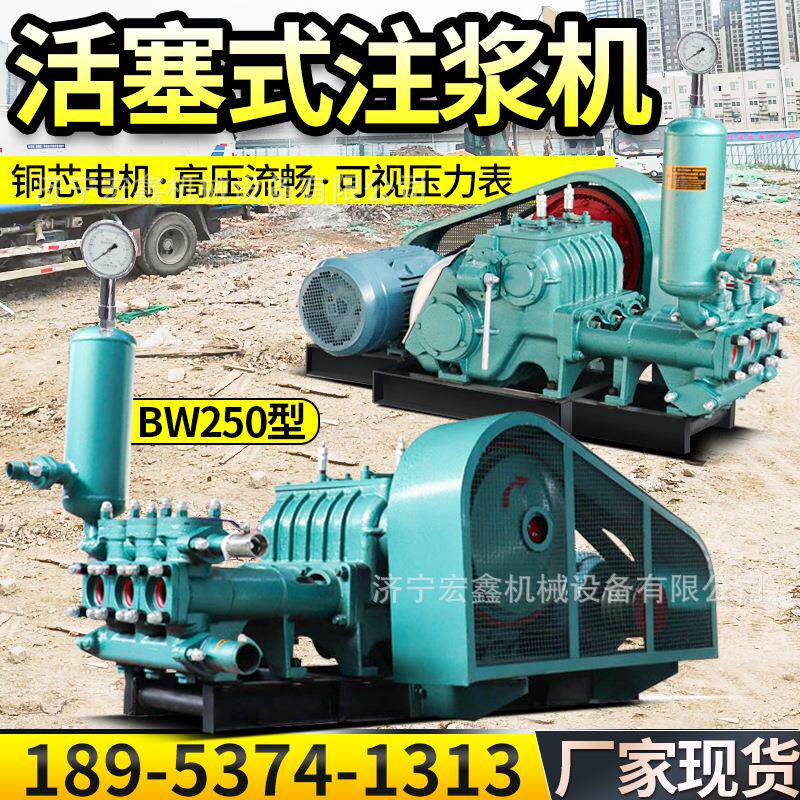 建筑高压水泥BW250泥浆泵小型活塞式注浆机 可调节流量泥浆泵现货