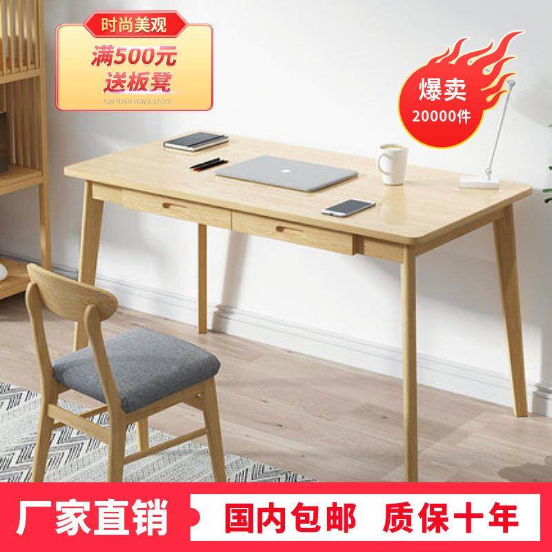 电脑桌台式书桌家用简约桌子实木腿学习桌宿舍学生简易桌子办公桌