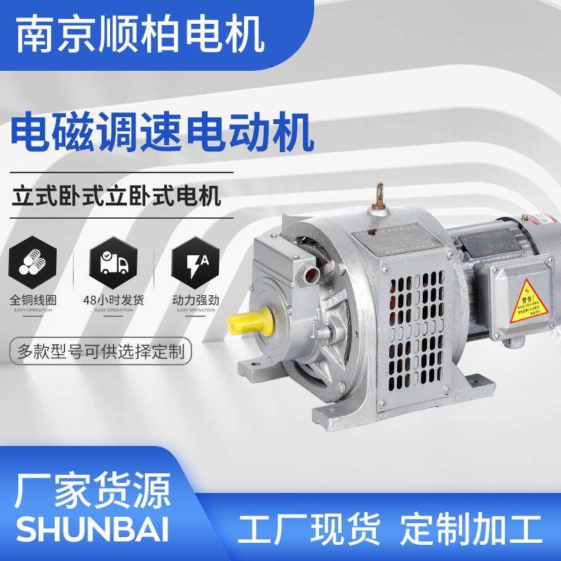 YCT电磁调速电动机4级380V冶金机械电机0.55-90千瓦国标交流电机