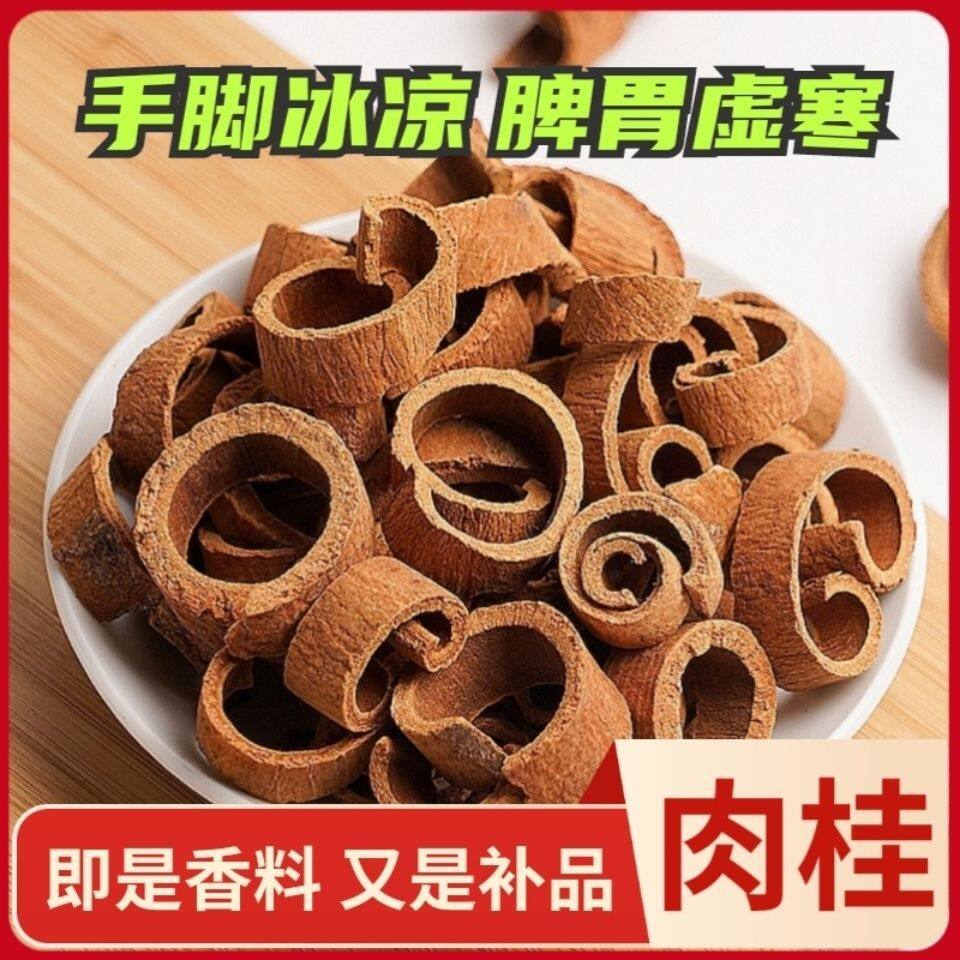 肉桂广西去皮肉桂丝中药肉桂药用肉桂肉桂粉卤肉炖菜泡水泡茶大全