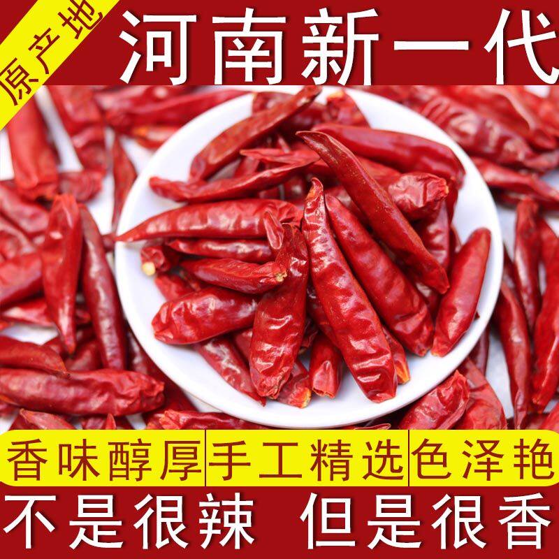 河南辣椒新一代干辣椒微辣特香朝天椒三樱椒天鹰椒辣椒粉面辣椒段