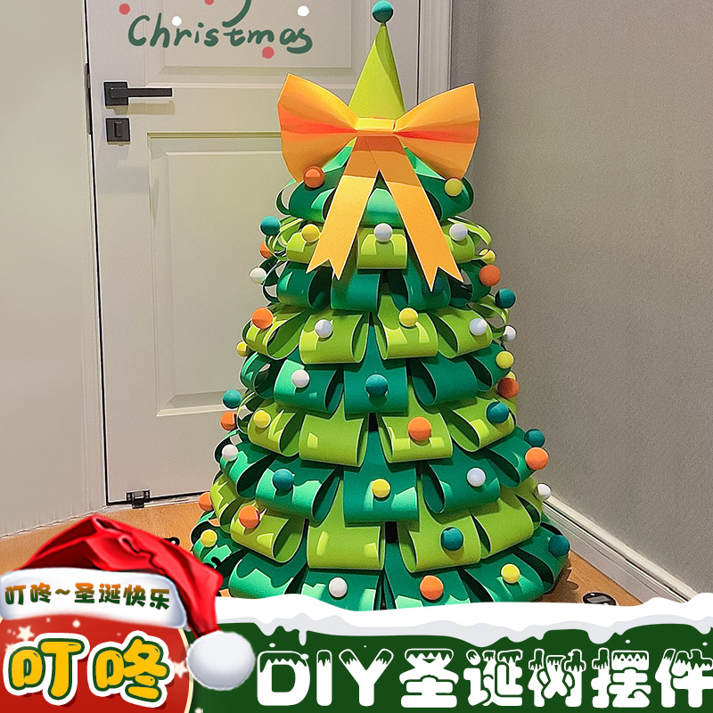 圣诞节树diy卡纸材料包装饰商场儿童幼儿园手工环创意氛围感摆件