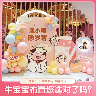 一周岁生日布置牛宝宝网红派对场景气球男女孩百天宴kt板背景装饰