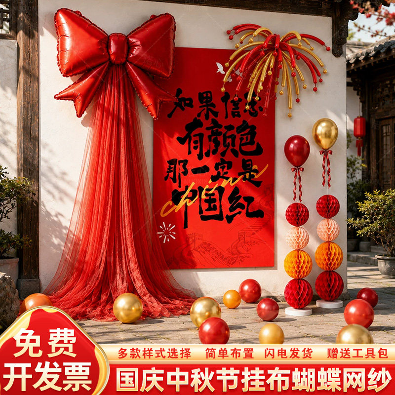中秋国庆节商场景布置装饰蜂窝球立柱橱窗店铺活动中国红道具摆件