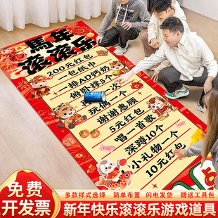 2026新年幸运滚滚乐游戏道具马年终晚会公司抽奖氛围感商场景布置