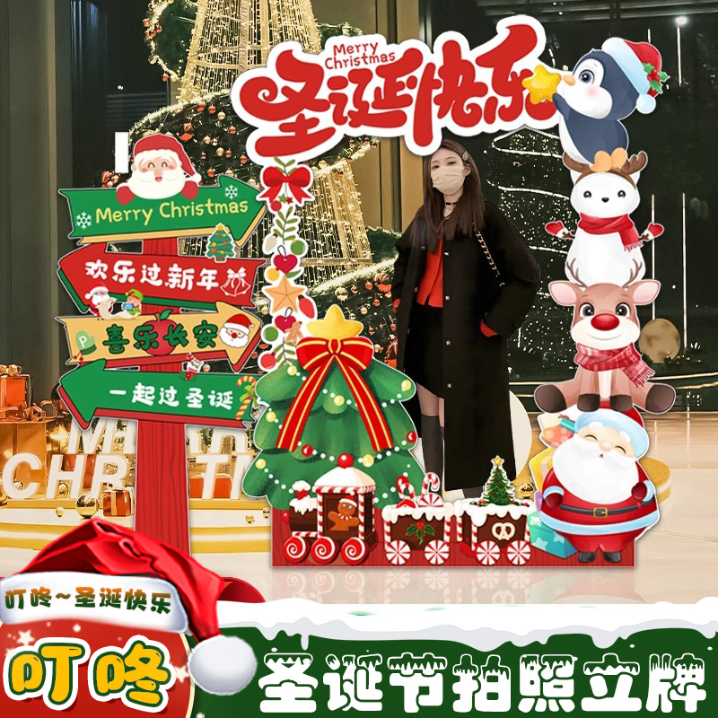 圣诞节立地拍照场景商场布置