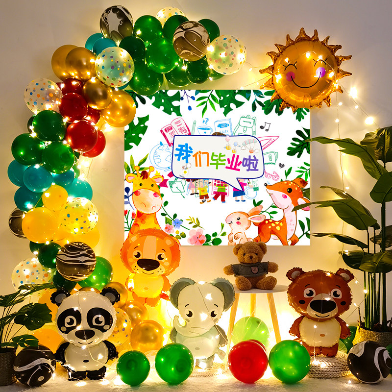 毕业季装饰气球布置场景幼儿园教室小学初中毕业典礼联欢晚会背景