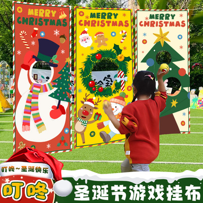 圣诞节挂布装饰儿童丢沙包