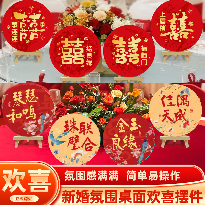 男方结婚房布置kt板喜字贴新房客厅沙发布置女方餐厅桌面摆件背景,节庆用品/礼品,婚房装扮用品,淘宝优惠券,粉丝福利购,淘宝优惠卷