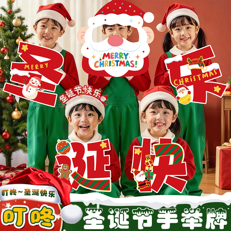 圣诞节装饰品手持相框kt板学校