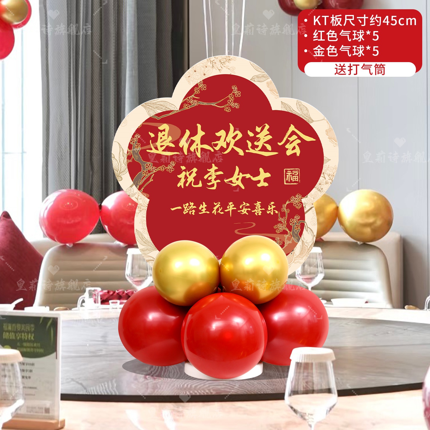 退休仪式感布置桌面气球