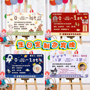 宝宝一周岁生日百天宴装饰火车票迎宾立牌卡通抓周礼场景布置kt板