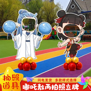 飾兒童周歲生日開學季 哪吒氣球立柱卡通人物裝 場景布置迎賓牌路引