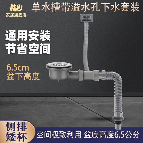 福见110款下水器侧排水节约空间