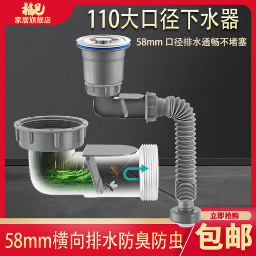 福见厨房下水器58大口径排水通畅