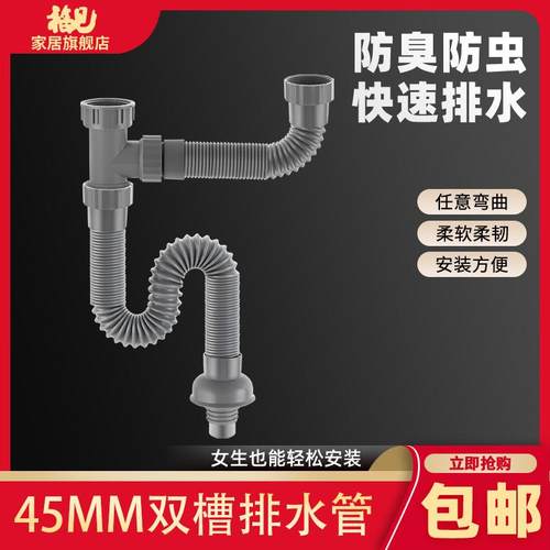45mm接口二合一排水管加厚防臭管