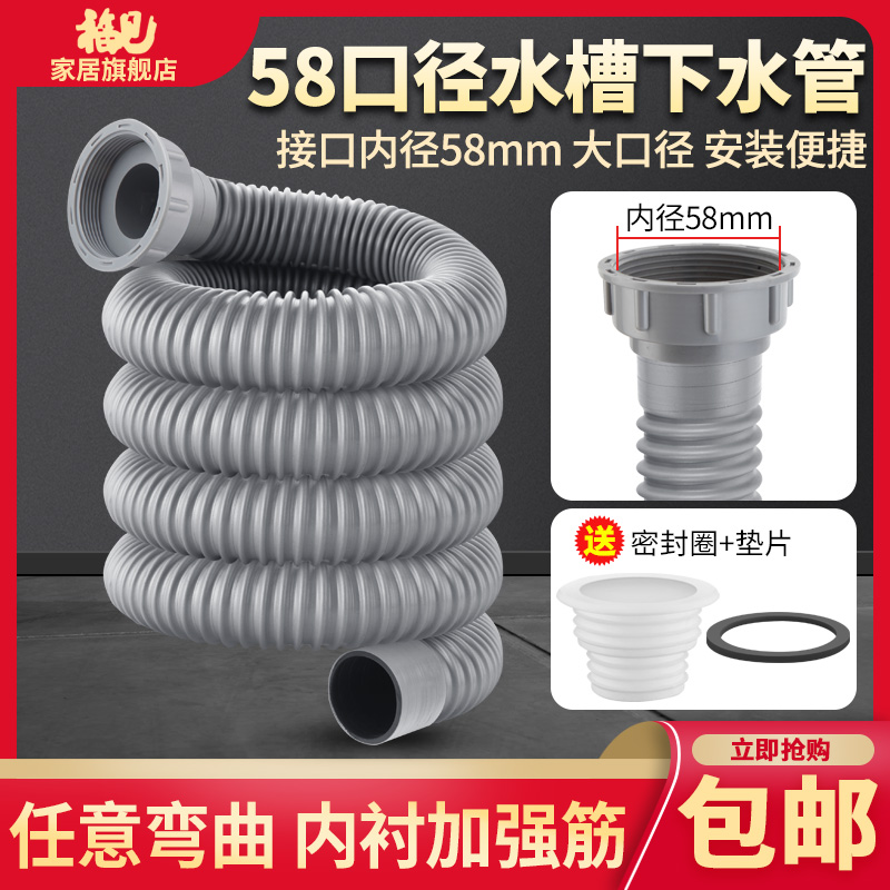 福见洗菜盆排水管58mm接口加防臭