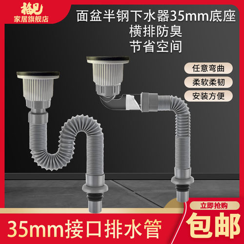 福见面盆排水管半钢式下水器通用
