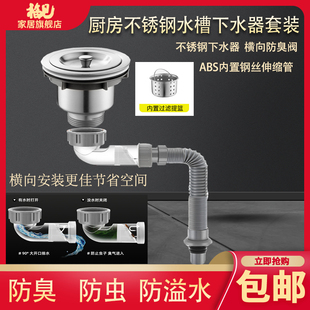 厨房水槽横式 110下水器单槽防返水返臭横向排水管防虫管 下水套装