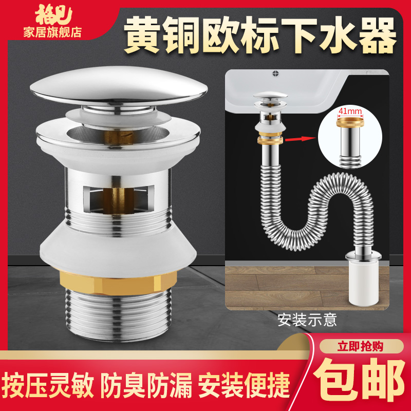 福见欧标全铜下水套装面盆通用