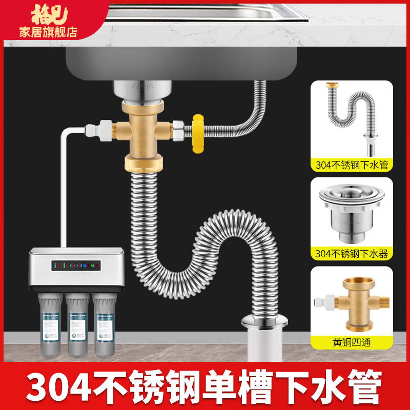 福见水槽下水器套装304不锈钢