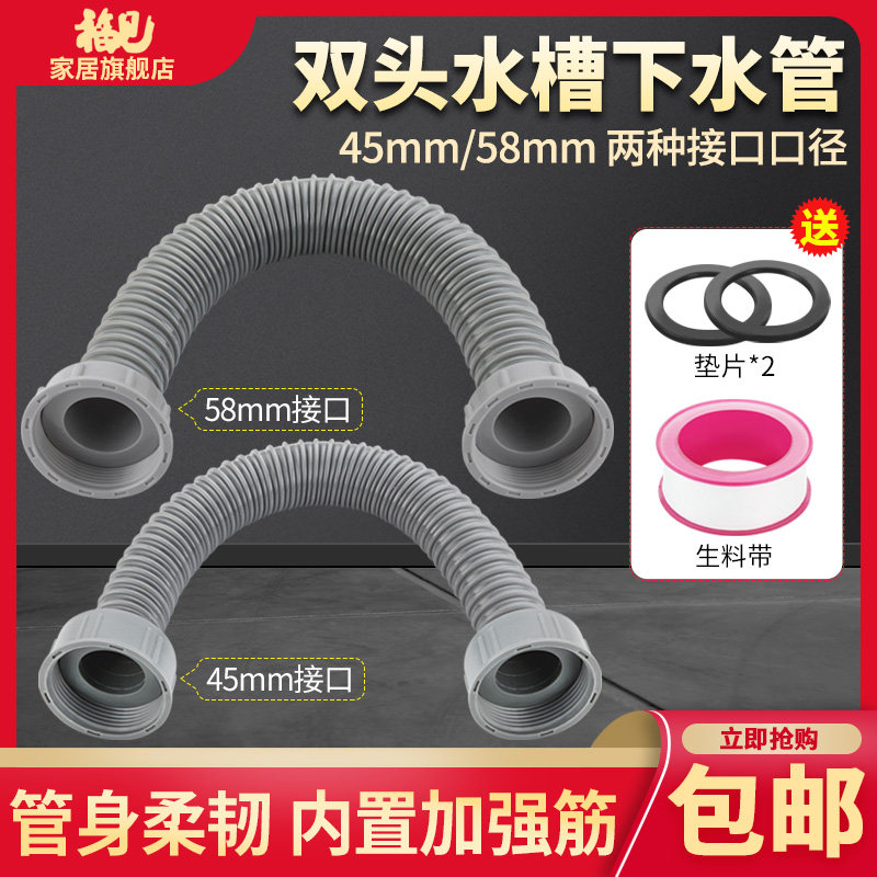厨房双槽菜盆连接管双螺纹软管双槽洗碗池排水管加长防臭下水管,家装主材,水槽下水器,淘宝优惠券,粉丝福利购,淘宝优惠卷