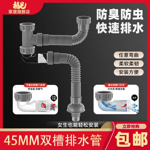 45mm双槽排水管横向防臭伸缩管