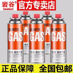 日本岩谷气罐便携卡式燃气瓶户外卡斯气iwatani便捷gas气罐瓶