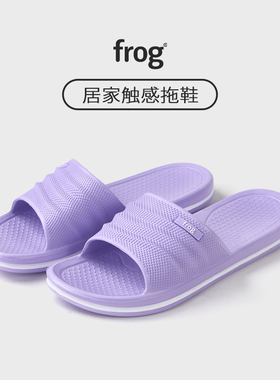 Frog青蛙家居凉拖鞋夏季男女情侣室内家用防滑EVA软底浴室拖鞋