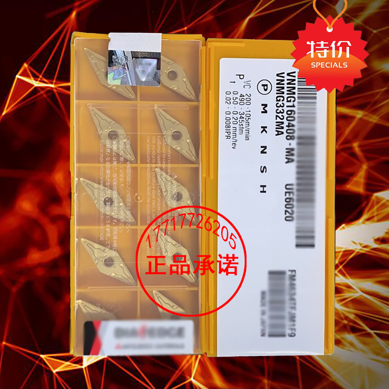 三菱数控车刀片VNMG160404-MA VNMG160408-MA UE6020钢件35度菱形