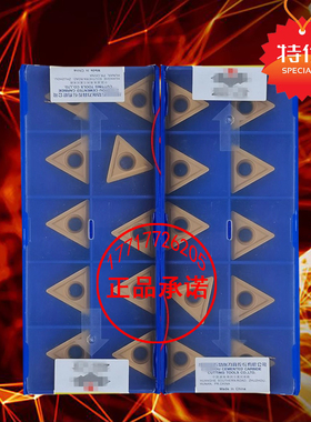 大三角形粗车单面数控刀片TCMT220408-HR通槽 YBC251 YBM251钢件